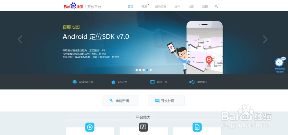 教你怎么使用百度地图来获取坐标
