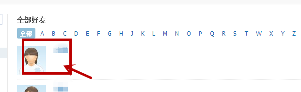 如何查找QQ共同好友