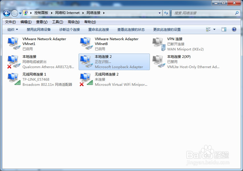 添加虚拟网卡（win7）