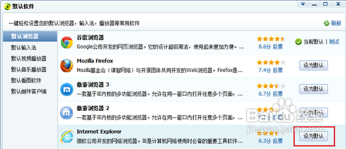 IE浏览器超链接点击没有反应怎么办