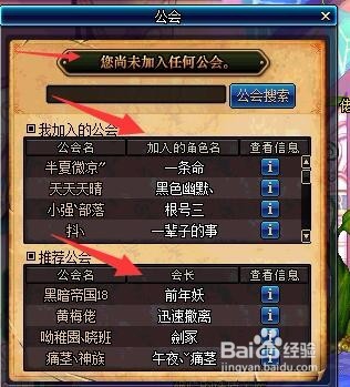 DNF新工会、好友、发邮件系统2016