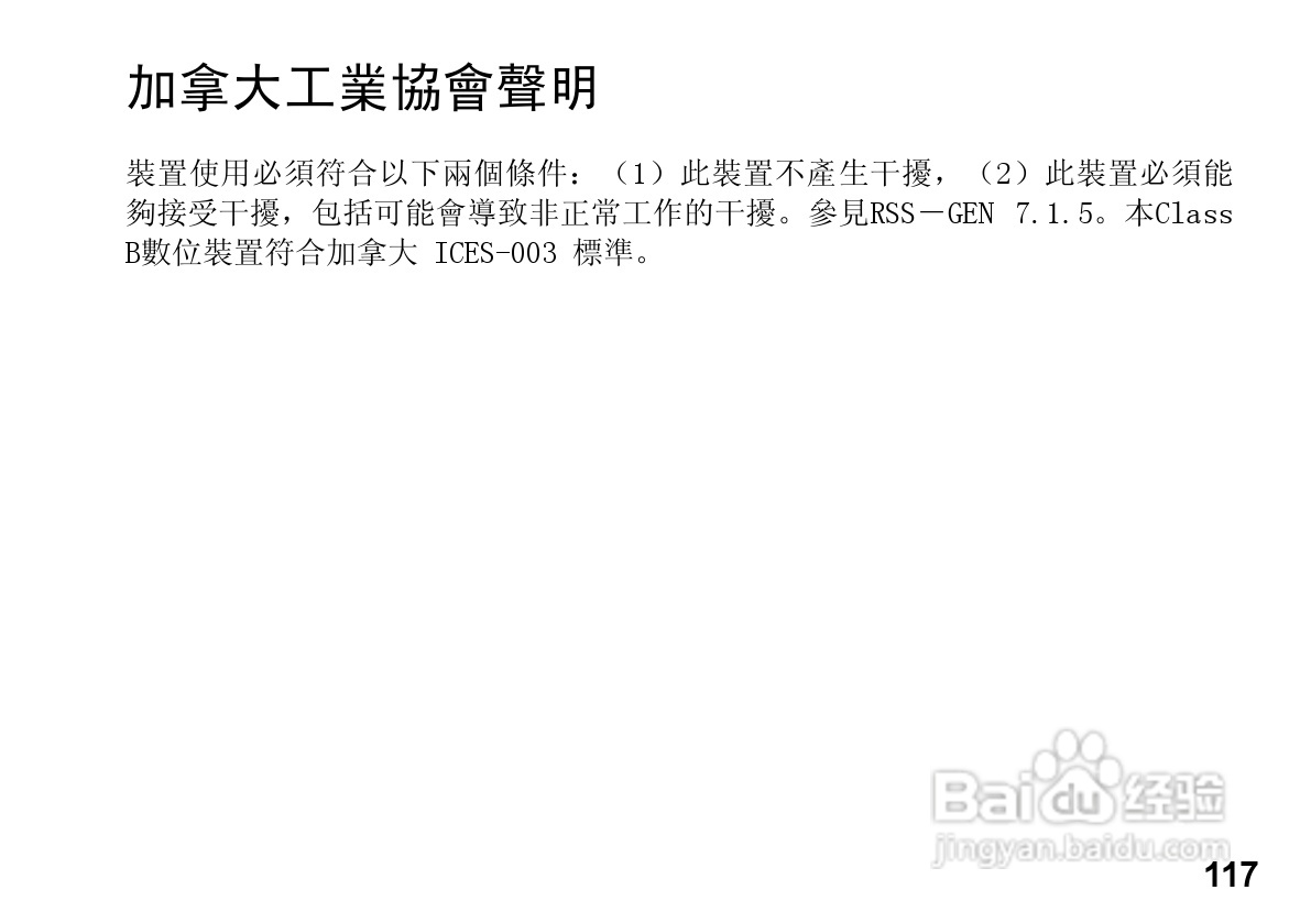 MOTOROLA HZ800手机使用手册:[12]