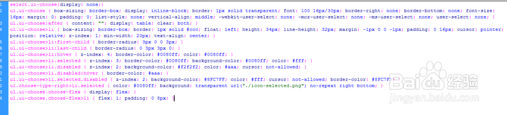 ui包表单选框美化