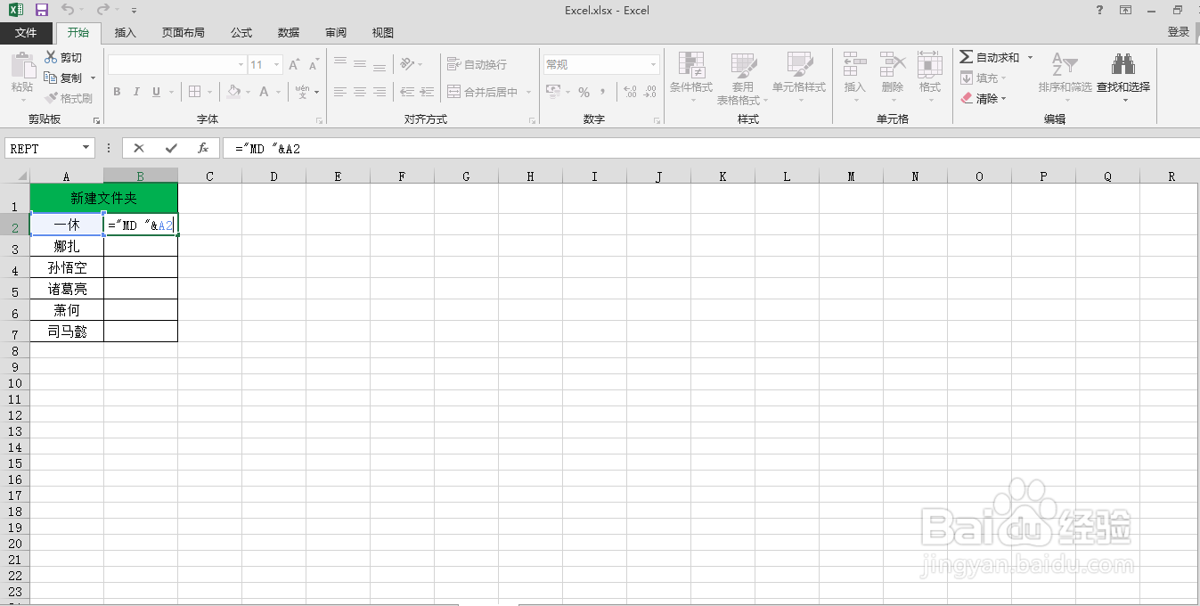 怎样快速创建多个文件夹