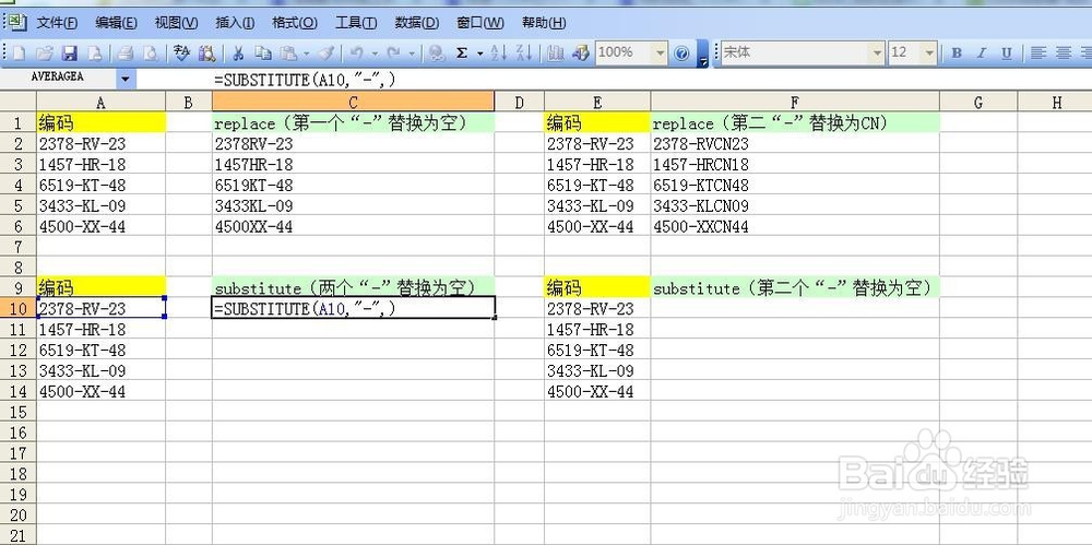 Excel技巧17如何replace,substitute进行替换