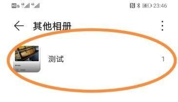 华为mate40pro如何屏蔽相册