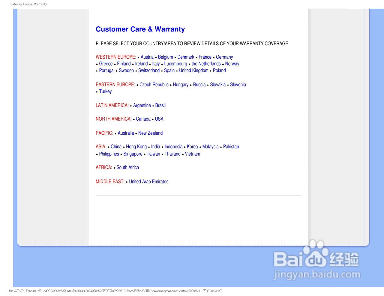 PHILIPS LCD Monitor 240BI显示器电子用户手册:[7]