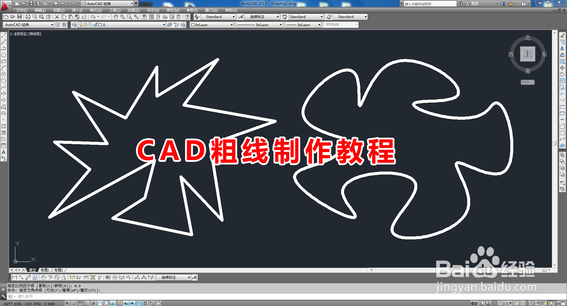 <b>CAD粗线制作教程</b>