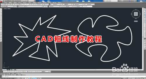 CAD粗线制作教程