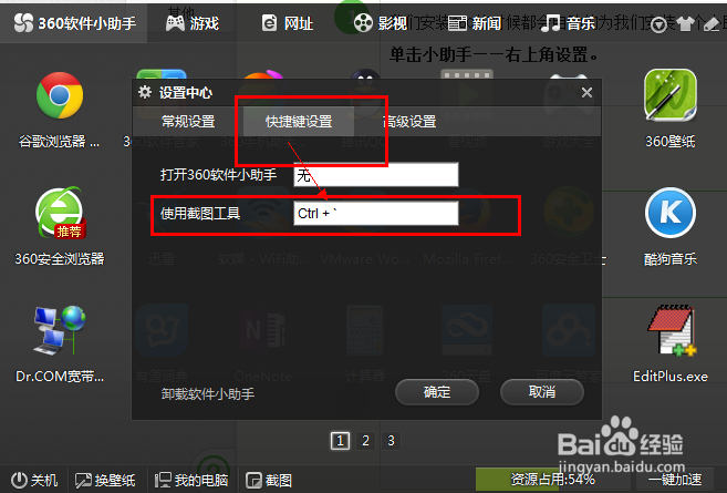电脑截图的常用方法