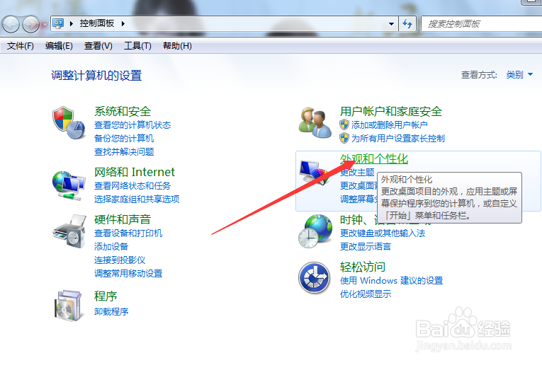 电脑怎么设置自动锁屏攻略
