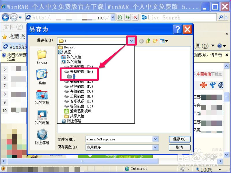 用IE下载保存的文件在哪里找出来