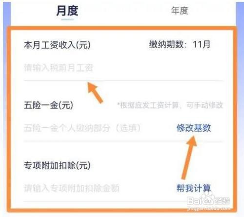 工资个人所得税怎么扣