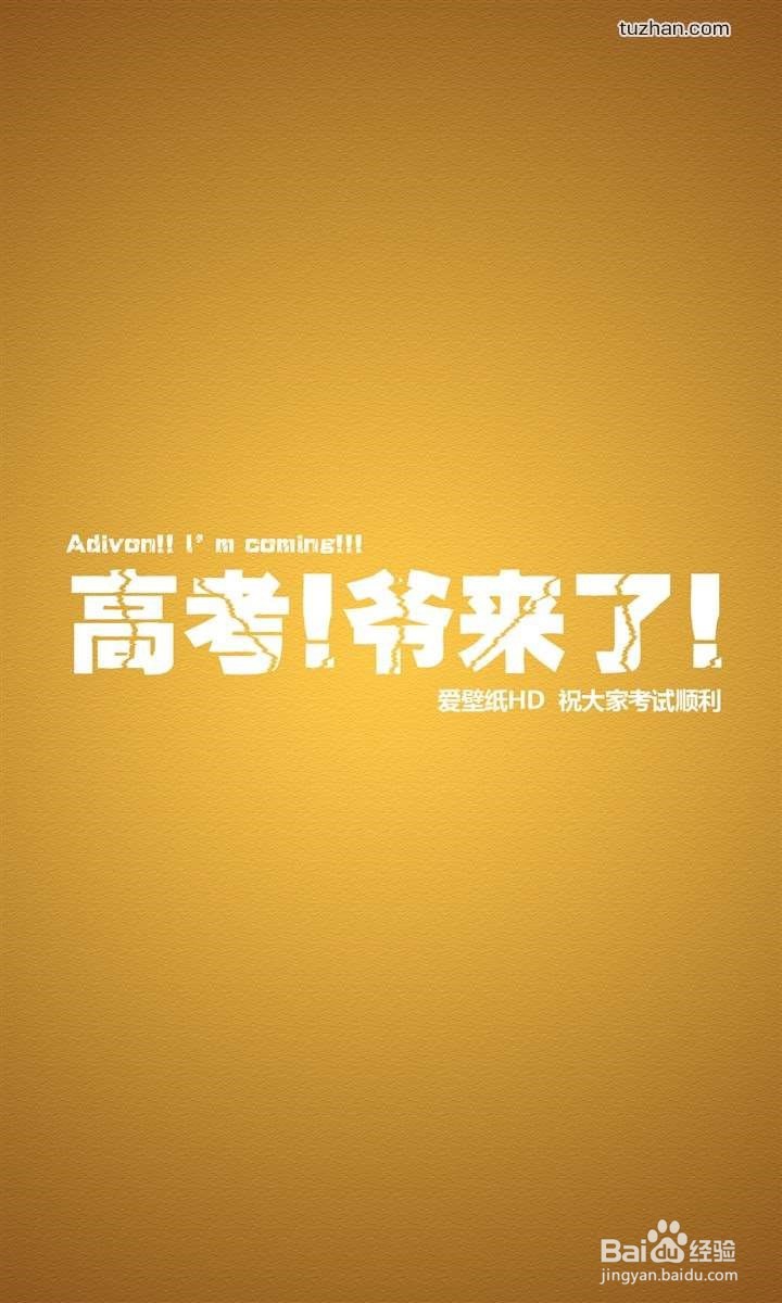 高三备考详解