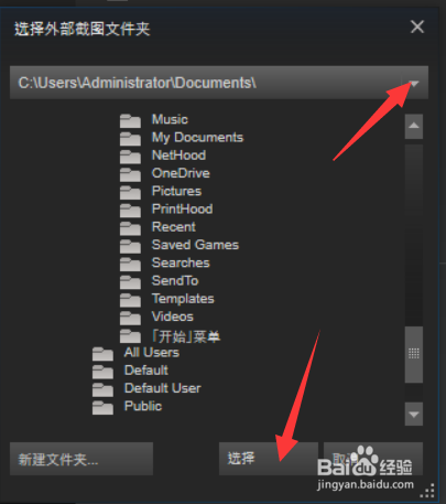 吃鸡怎么选择保存截图文件夹