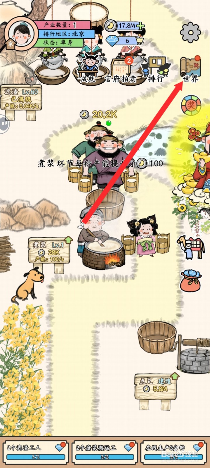 丝路工坊如何建造点兑工艺设备