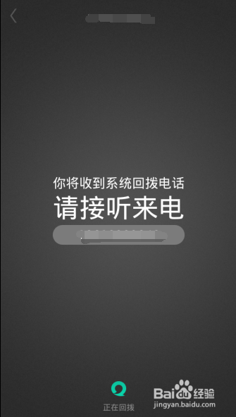 易信免费电话怎么用