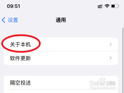苹果怎么怎么查序列号和激活时间