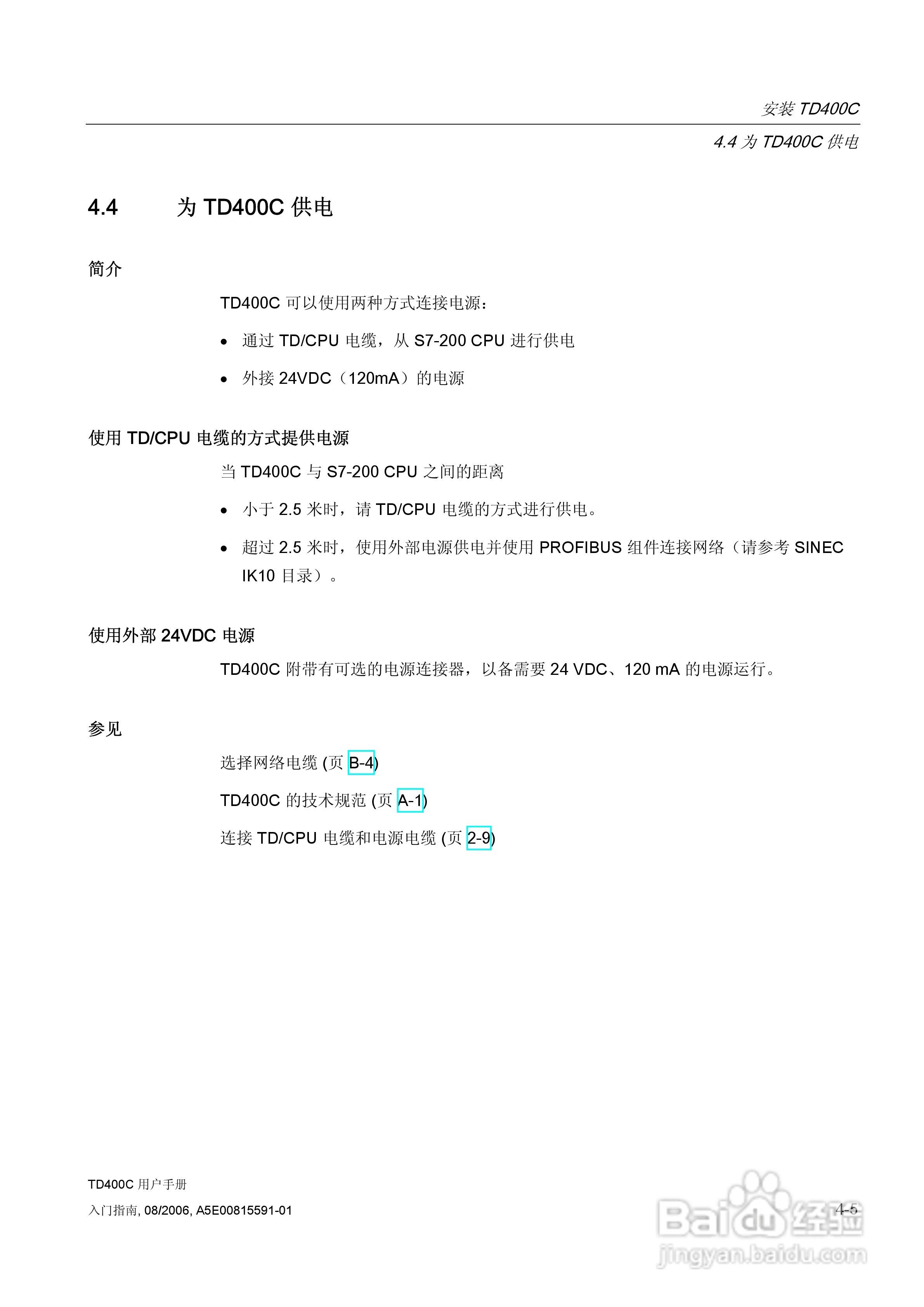 西门子 TD400C文本显示设备用户手册:[6]
