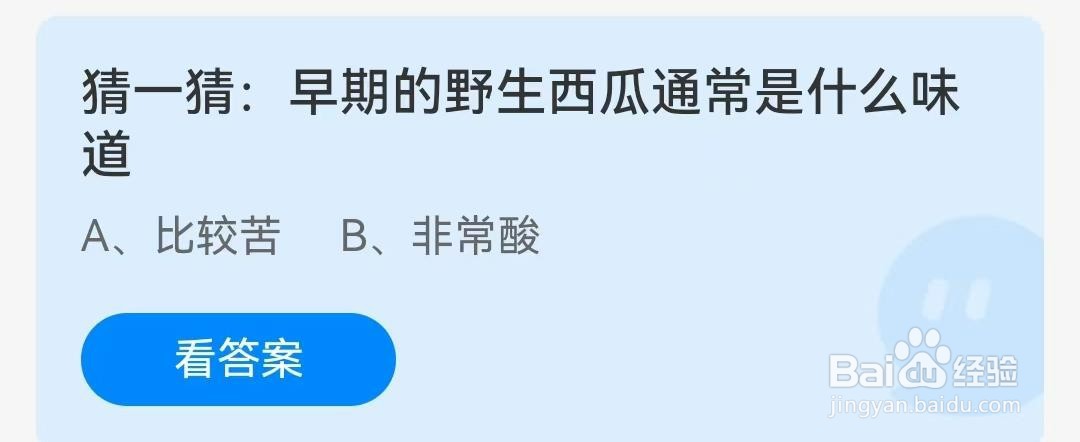 早期的野生西瓜通常是什么味道？