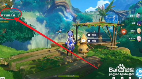 原神请饮下祝胜之酒任务怎么接