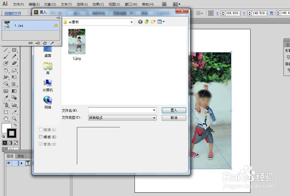 AI教程：[87]链接的编辑