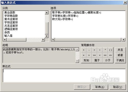 excel软件字符串函数怎么用?