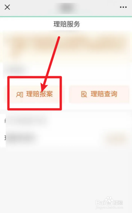 惠蓉保如何报销