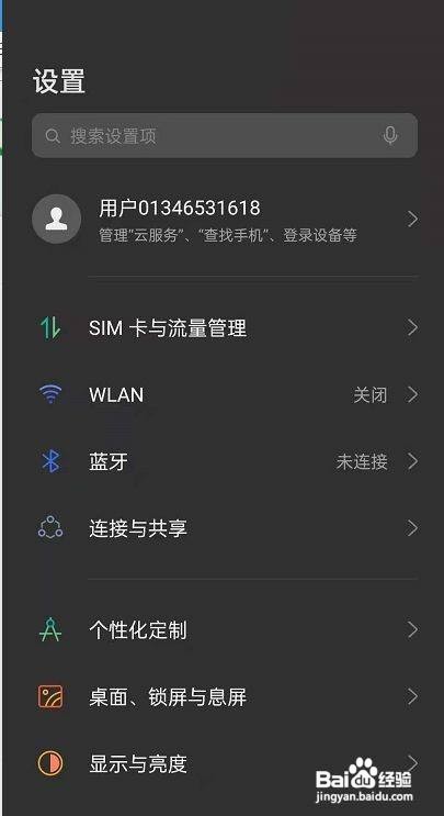 oppo手机怎么开启家人共享