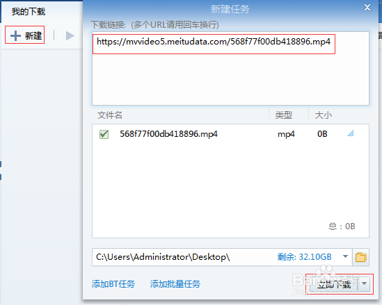 美拍视频怎么下载到电脑上美拍视频怎么下载