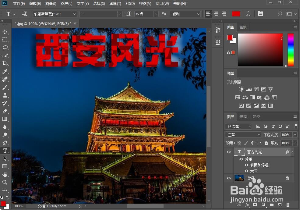 如何给文字添加浮雕和光泽效果