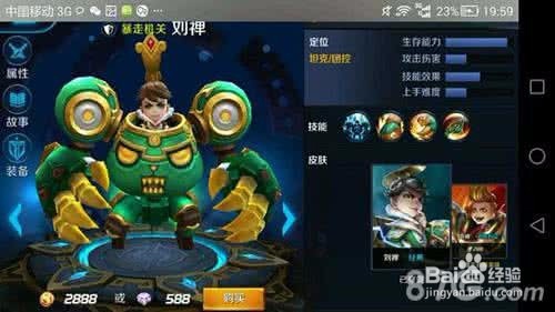 玩王者荣耀需要注意的细节