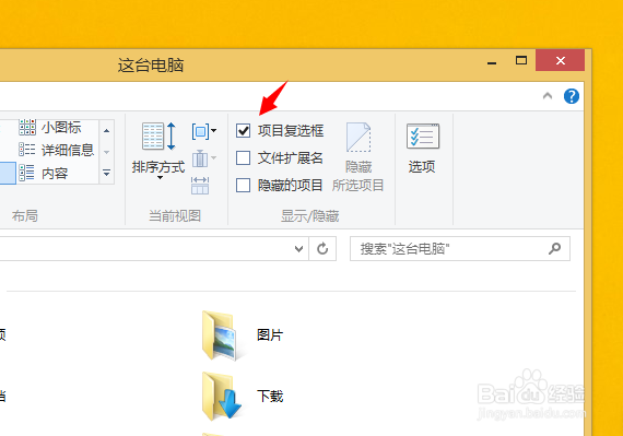 win8.1桌面图标左上角的框怎么去掉