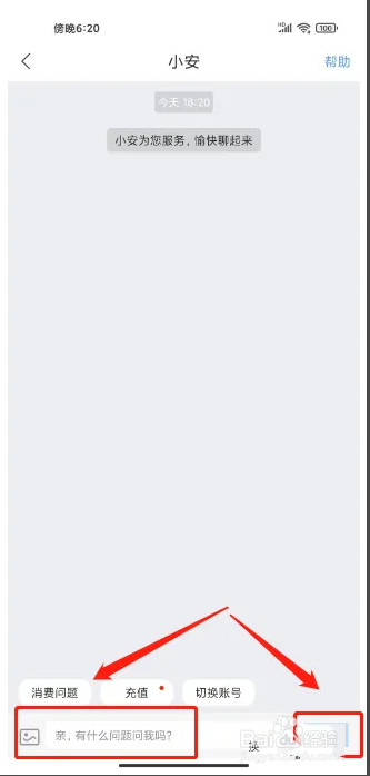 起点读书APP怎么提交意见反馈