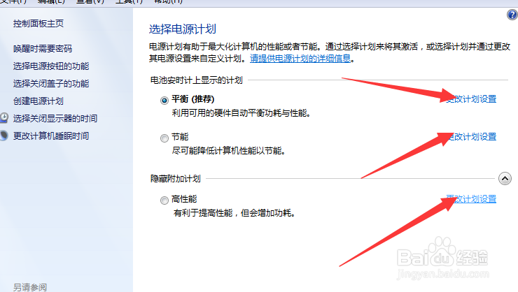 电脑怎么调整屏幕的亮度