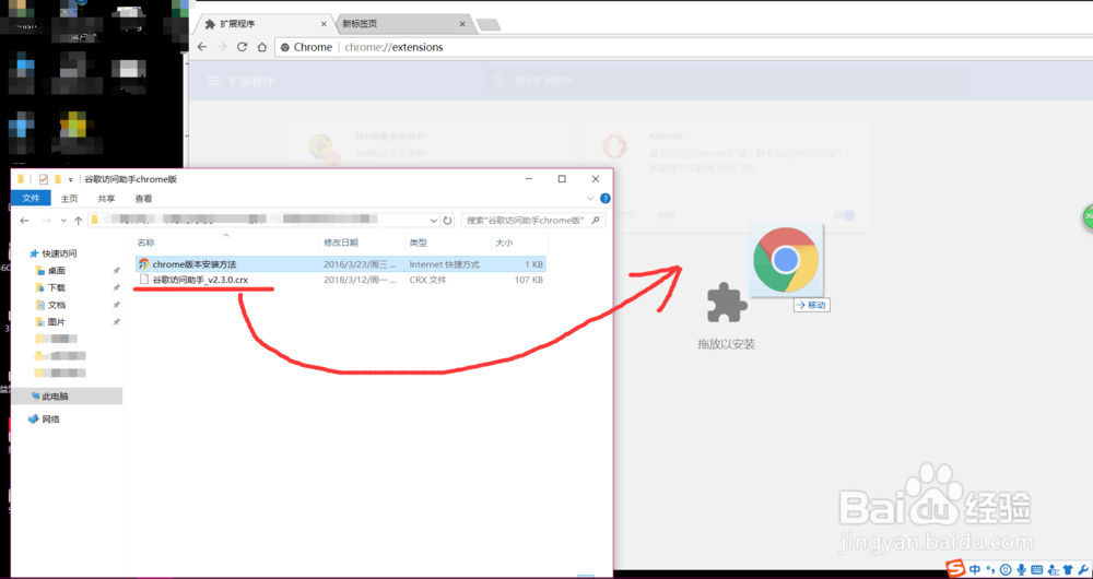 如何下载谷歌chrome的谷歌插件