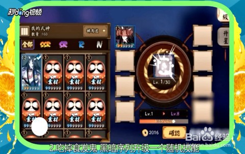 式神技能怎么升级