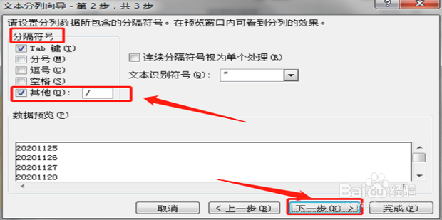 Excel怎么将数字变成日期
