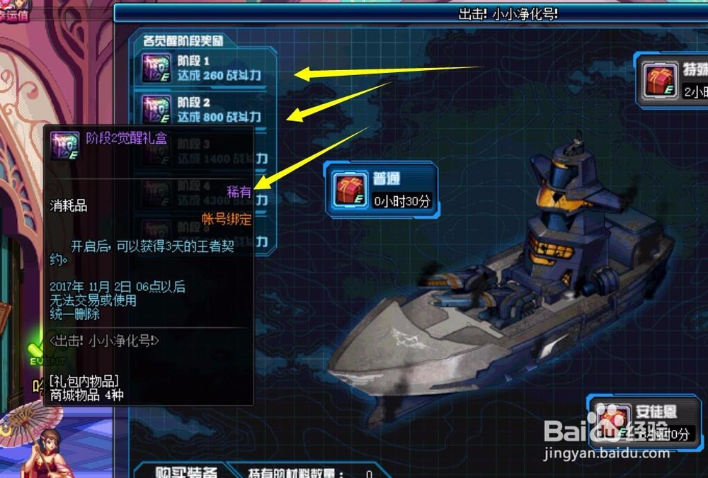 dnf小小进化号怎么获得