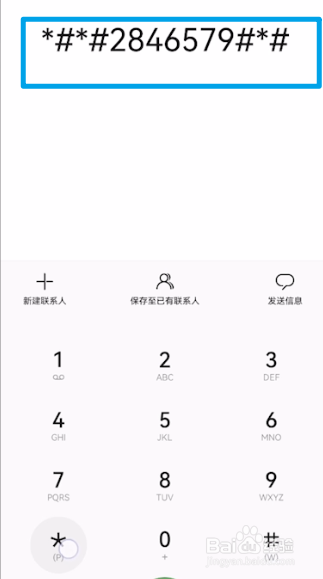 华为手机怎么补电