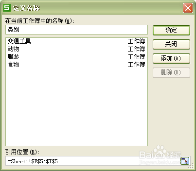 EXCEL/WPS中二级下拉菜单的制作方法