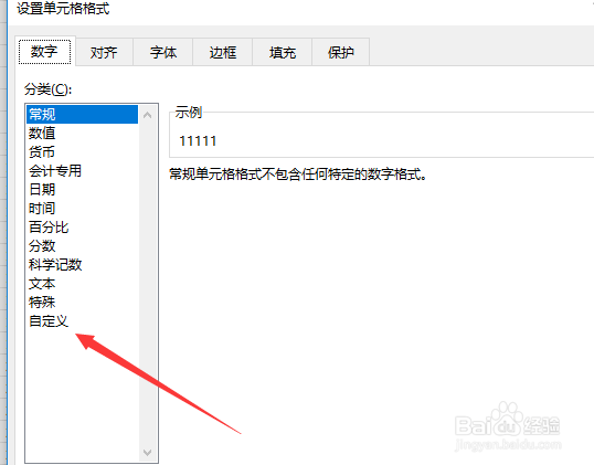 excel单元格的内容怎么隐藏