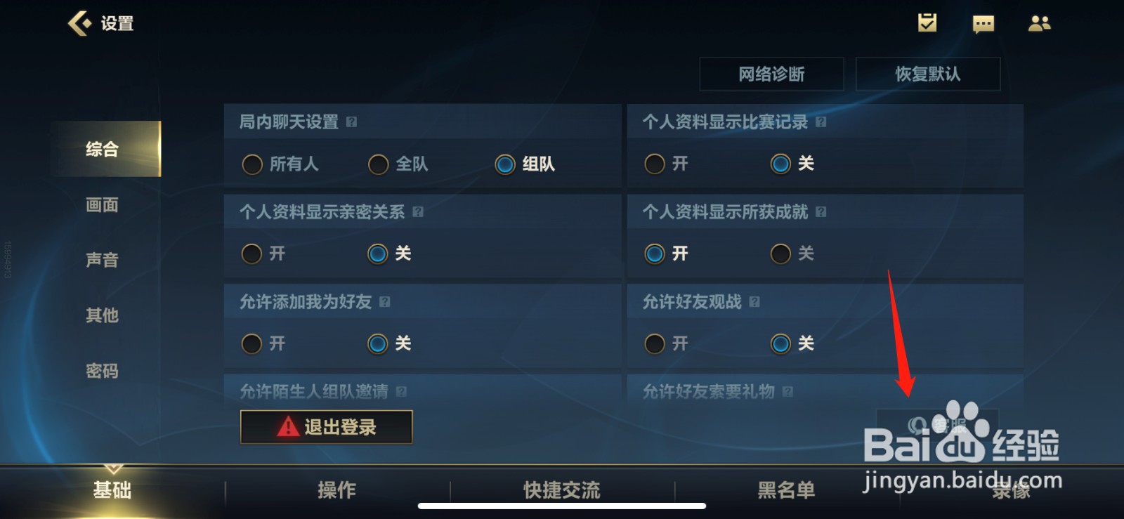 lol手游禁言时间在哪里看