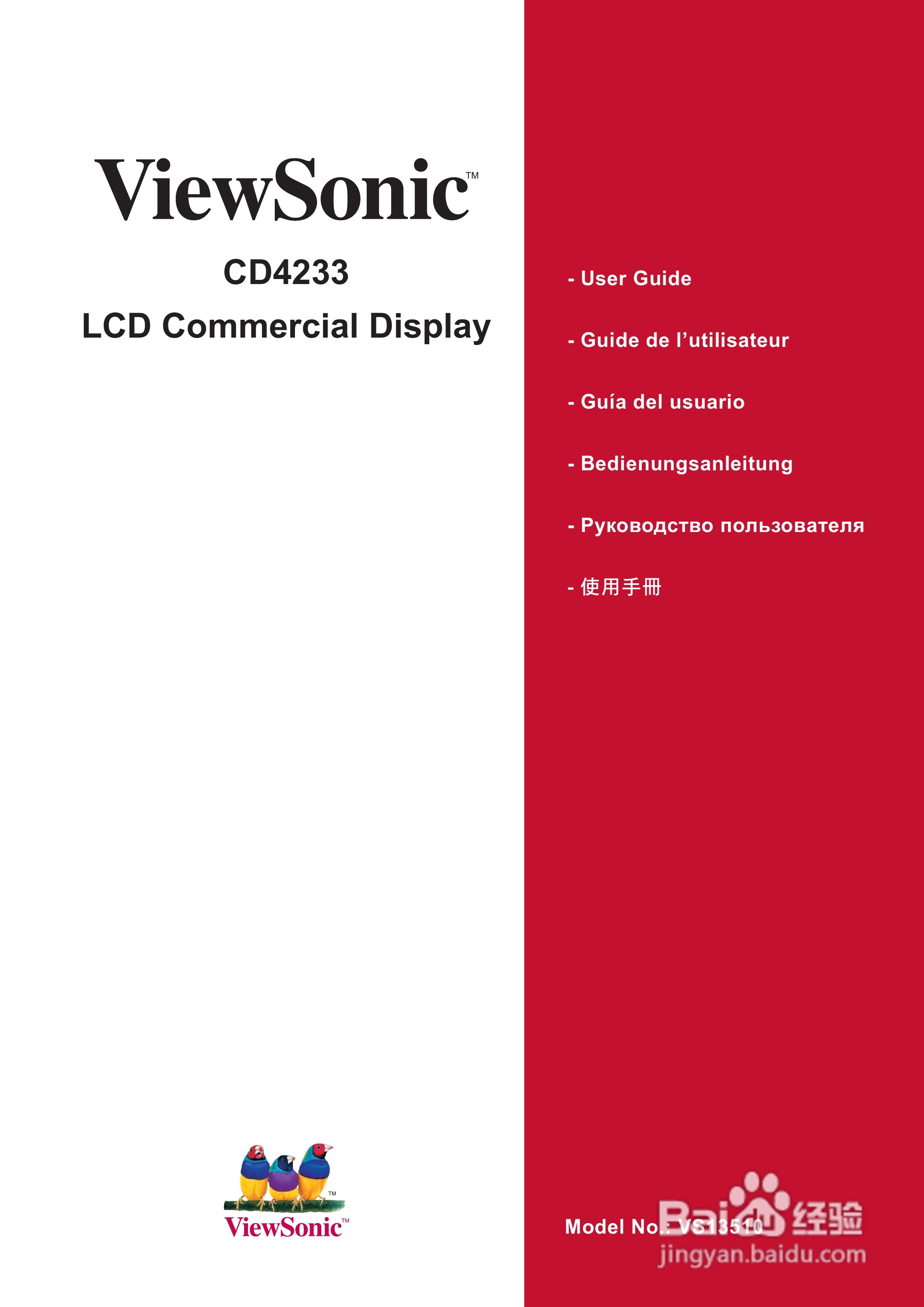 ViewSonic优派CD4233显示器说明书:[1]