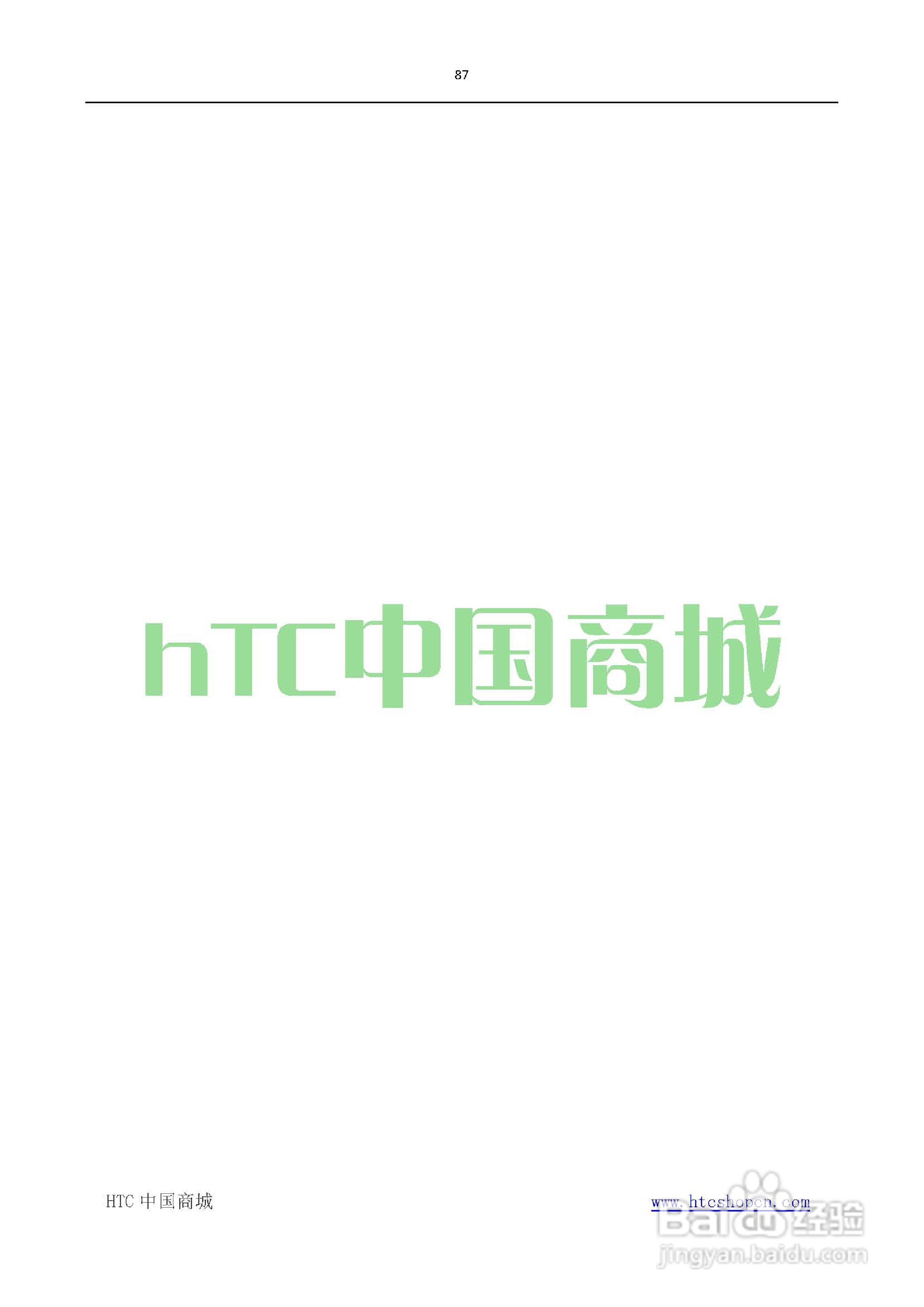 HTC(多普达) HTC G19 Raider 4G X710e手机(简体中文):[9]