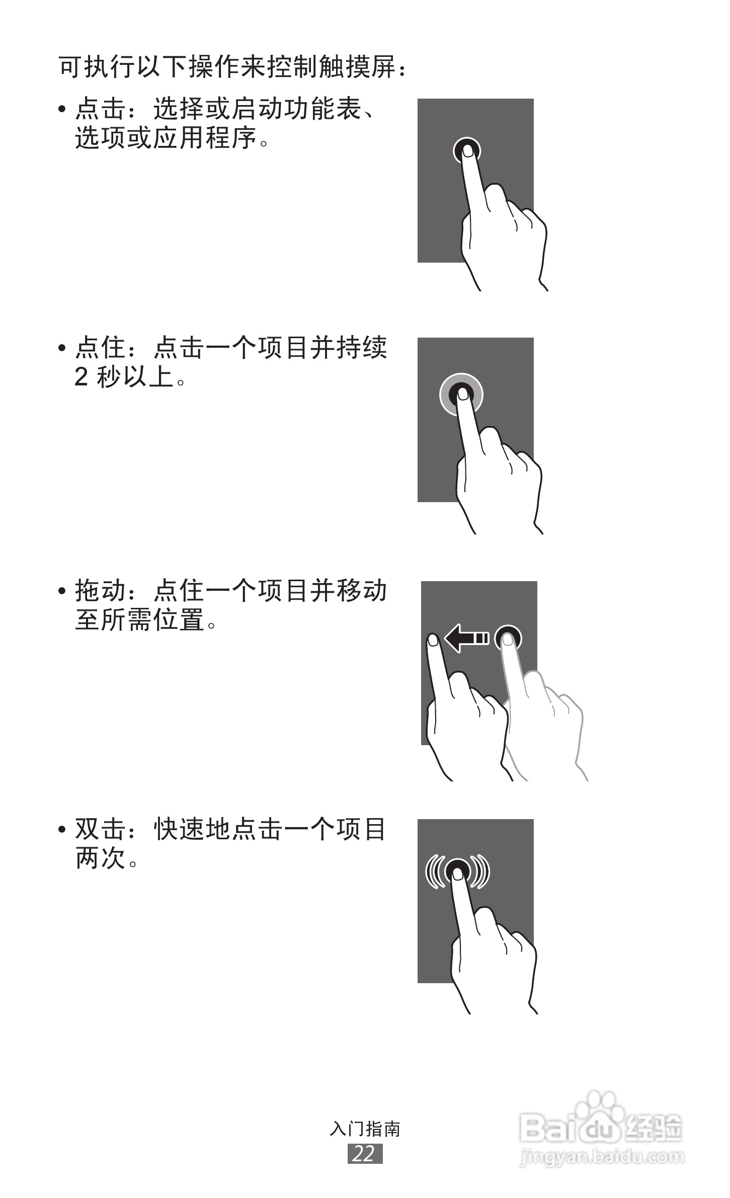 三星GT-B5510手机使用说明书:[3]