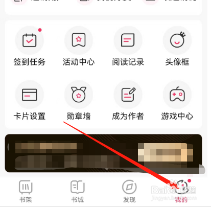 安卓版次元姬小说如何查看荣耀？