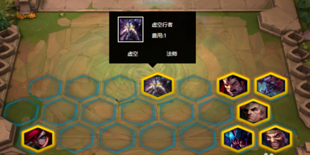 云顶之奕怎么站位？