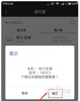 遥控精灵怎么用