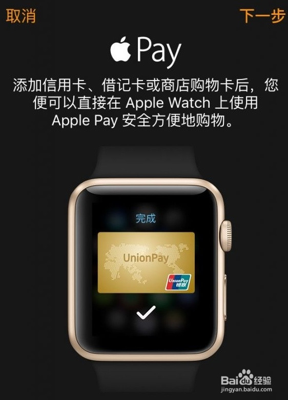 iPhone5如何搭配Apple Watch使用Apple Pay